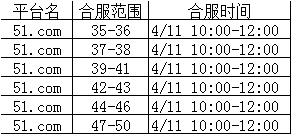 梁山传奇