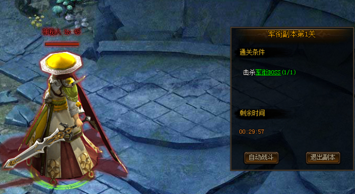 51剑侠伏魔录