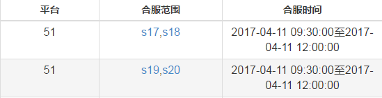 51神仙劫