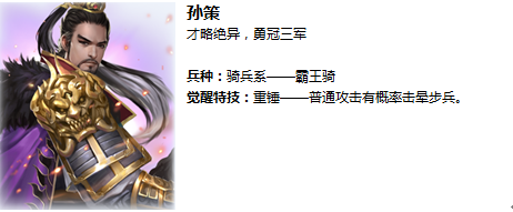 铁骑冲锋