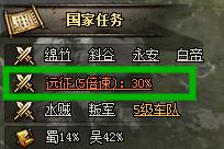 铁骑冲锋减少大远征的损失
