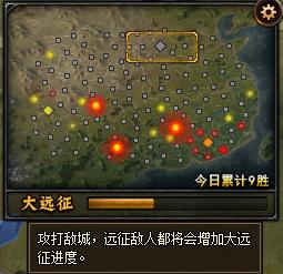 铁骑冲锋减少大远征的损失