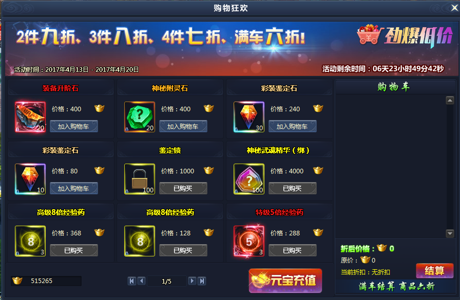 51通天西游官网
