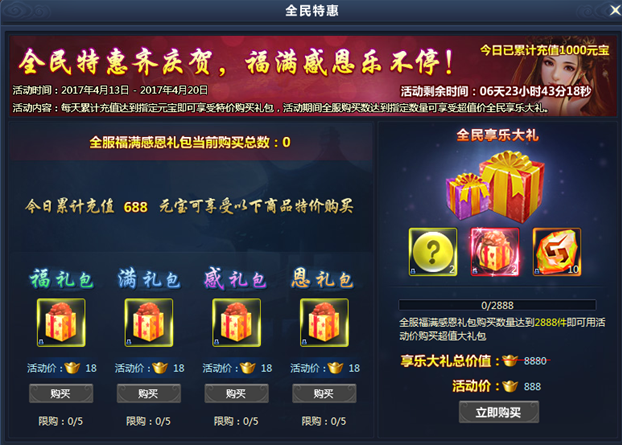 通天西游