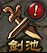 51剑侠伏魔录
