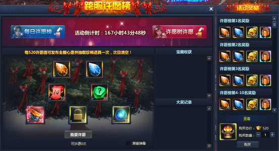 通天西游
