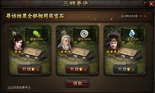铁骑冲锋