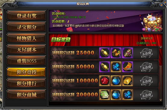 梁山传奇
