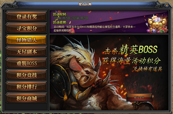 梁山传奇