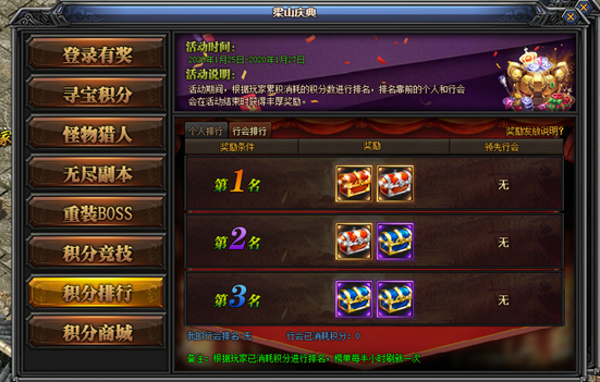 梁山传奇