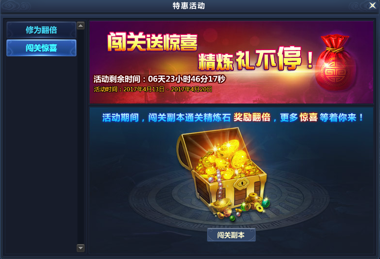 通天西游