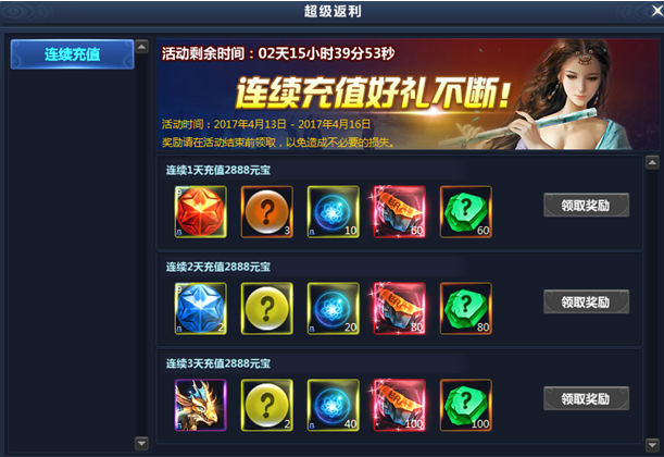 通天西游