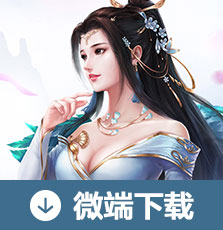 微端下载