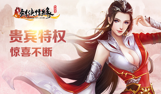 剑侠情缘兵器谱