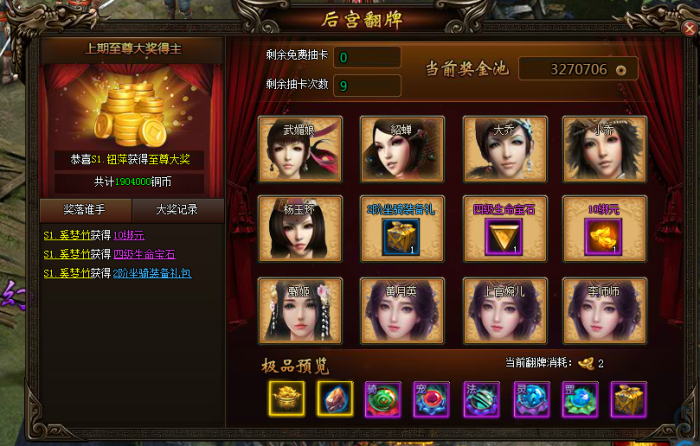 51剑侠伏魔录