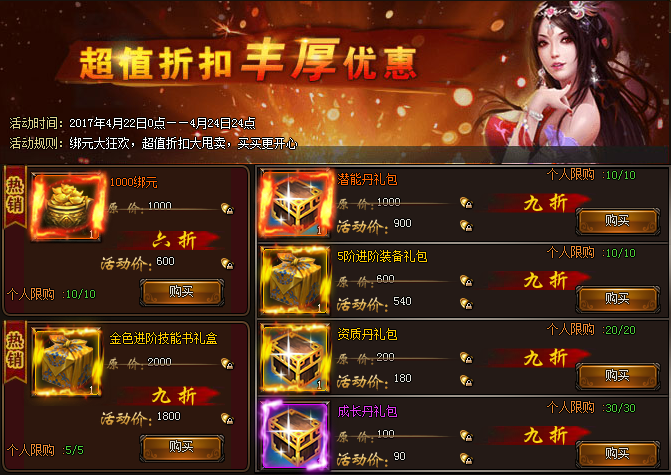 51剑侠伏魔录