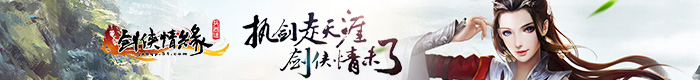 剑侠情缘兵器谱