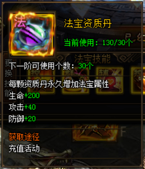 51剑侠伏魔录