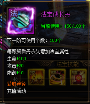51剑侠伏魔录