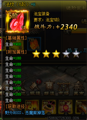 51剑侠伏魔录