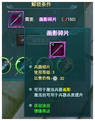 剑侠情缘兵器谱