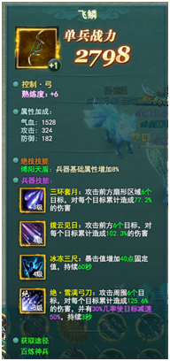 剑侠情缘兵器谱