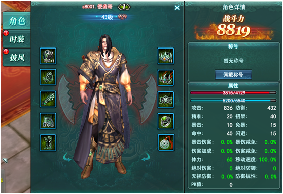 剑侠情缘兵器谱