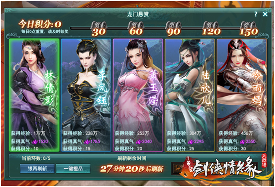 剑侠情缘兵器谱