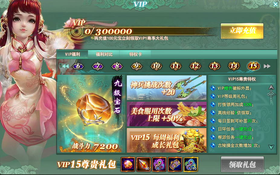 剑侠情缘兵器谱