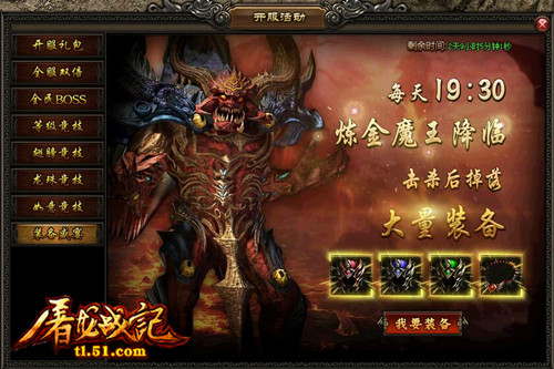 51屠龙战记
