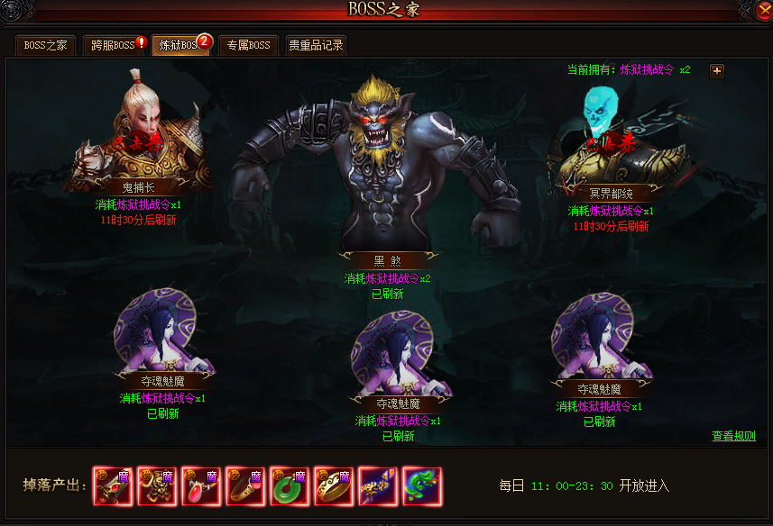 神鬼无双