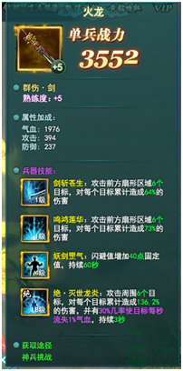 剑侠情缘兵器谱