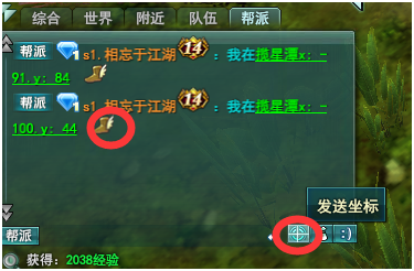 剑侠情缘兵器谱