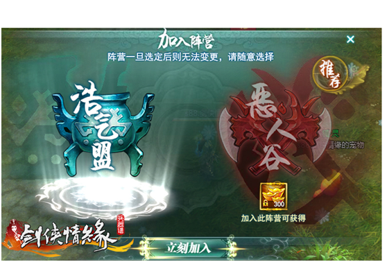 剑侠情缘兵器谱