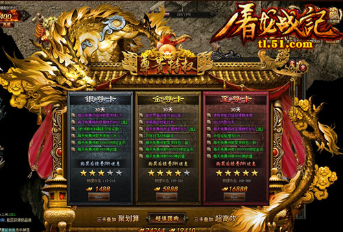 51屠龙战记