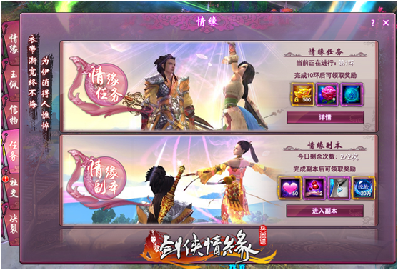 剑侠情缘兵器谱
