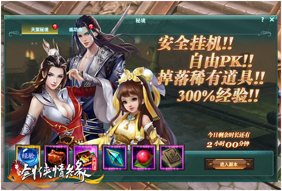 剑侠情缘兵器谱