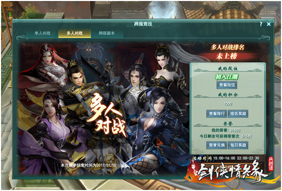 剑侠情缘兵器谱