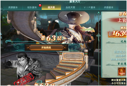 剑侠情缘兵器谱