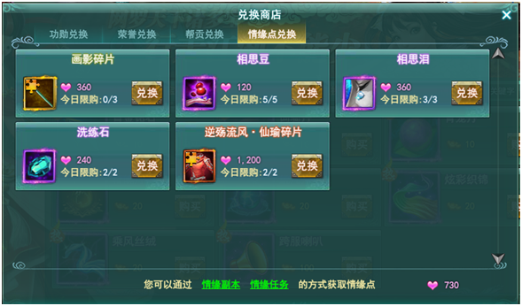 剑侠情缘兵器谱