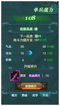 剑侠情缘兵器谱