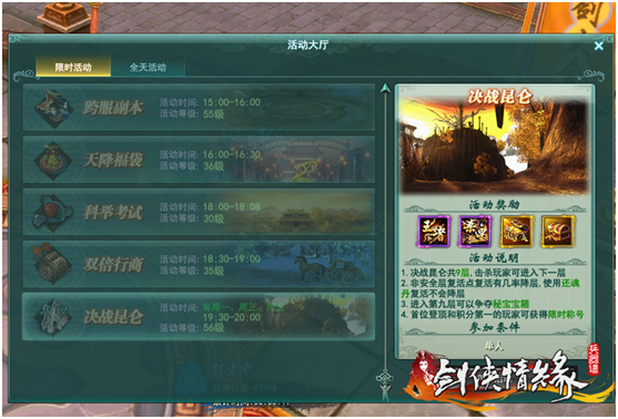 剑侠情缘兵器谱