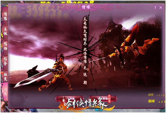 剑侠情缘兵器谱