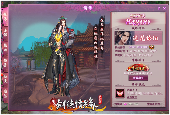 剑侠情缘兵器谱