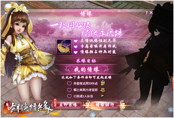 剑侠情缘兵器谱