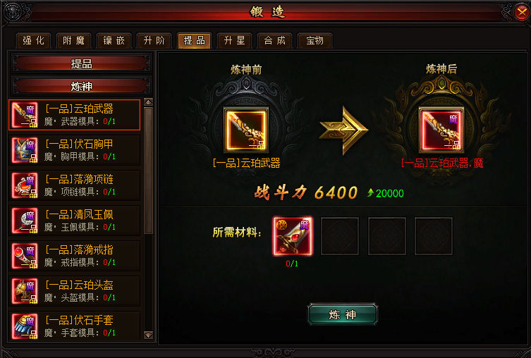 神鬼无双