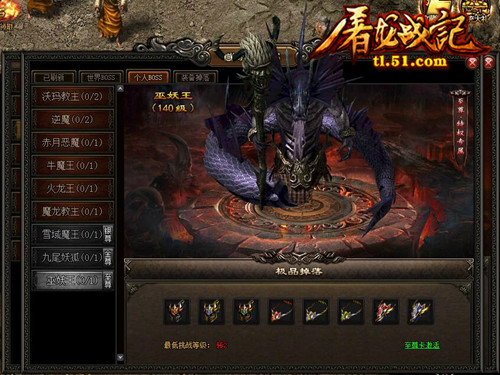 屠龙战记官网