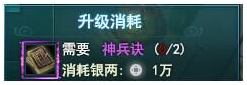 剑侠情缘兵器谱