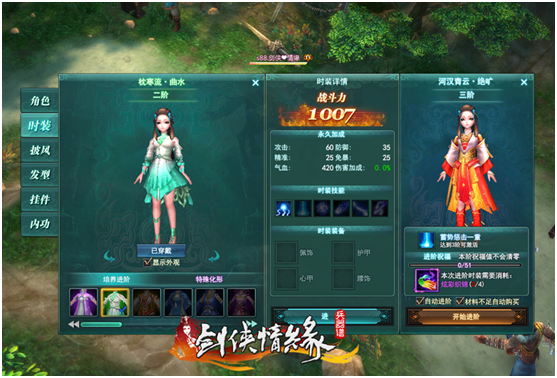 剑侠情缘兵器谱