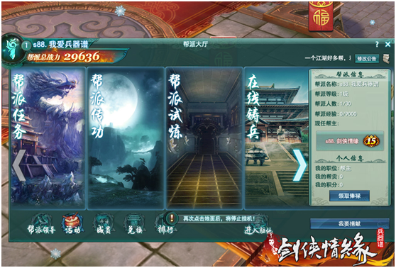 剑侠情缘兵器谱